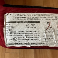 リーマン ジュニアシートの画像