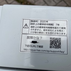 【美品・2020年製】AQUA 全自動洗濯機 6.0kg AQW-S60J(W) の画像