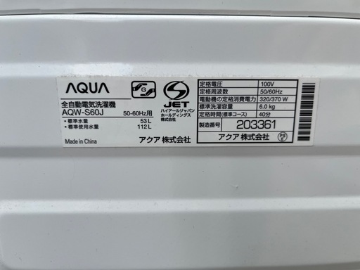 美品・2020年製】AQUA 全自動洗濯機 6.0kg AQW-S60J(W)