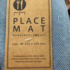 【リユ-スのサカイ広島石内店】新品！！/ランチョンマット/クリ-ニング済み/HG-8233/広島市　雑貨　佐伯区　雑貨　南区　雑貨　西区　雑貨　東区　雑貨　中区　雑貨　安佐南区　雑貨　安佐北区　雑貨　安芸郡　雑貨　　海田町　雑貨			の画像