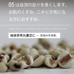 温活和漢よもぎ蒸しパックの画像