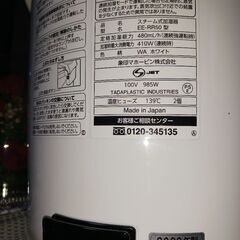 2022年製 象印 スチーム式加湿器 ホワイト 3.0L EE-RR50-WAの画像