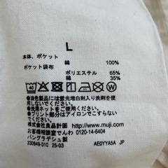 無印良品　洗いざらしデニムイージーパンツの画像