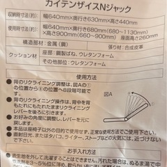 ニトリ　リクライニング回転座椅子の画像