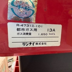 昭和レトロ 東京ガス ガスストーブの画像