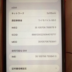 iPhone11 128GBの画像