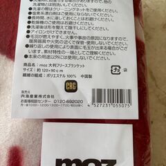 【新品未使用】 MOZ 　暖かい大判フリースブランケット 赤 レッド（北欧　スウェーデン）の画像