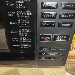 アイリスオーヤマ オーブンレンジ KMO-F1810-B 2023年製・美品 価格：8,000円**の画像