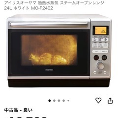 アイリスのオーブンレンジの画像