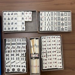 麻雀牌セット　娯楽　おもちゃ　の画像