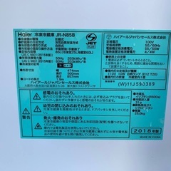 🌸Haier 冷凍冷蔵庫  JR-N85Bの画像