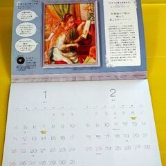 ２０２６カレンダー　日経ウーマンオリジナル元気になる＆教養が身に付く美術カレンダーの画像