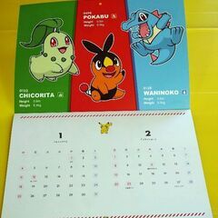 ２０２６カレンダー　ポケモン『Pokemon LEGENDS Z-A』スペシャルカレンダーの画像