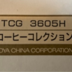 コーヒーカップセットの画像