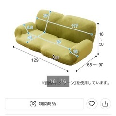 ニトリ2人掛けソファの画像