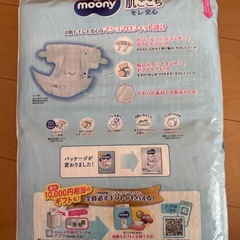 ムーニー　マシュマロ肌ごこち　テープSサイズの画像