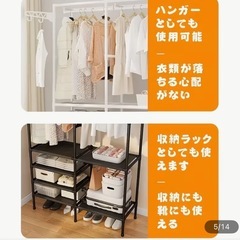 【新品未開封】ラック 衣類 収納 ハンガー掛けの画像
