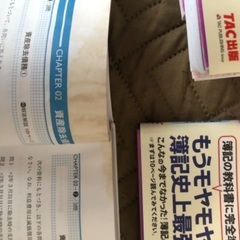 簿記一級対策テキスト、問題集の画像