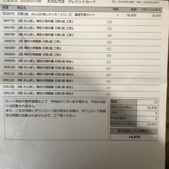 簿記一級対策テキスト、問題集の画像