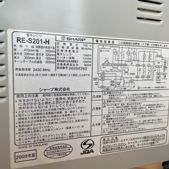 オーブンレンジ　電子レンジ　SHARP　の画像