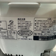 東芝　TOSHIBA 炊飯器の画像