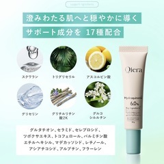 キエラ　ハイドロキノンクリームの画像