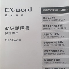 電子辞書の画像