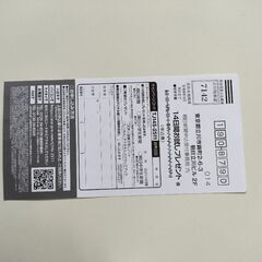 朝日新聞　14日間無料券　(小学生/中高生版新聞もOK)　の画像