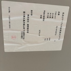 綾野製作所のセラミックダイニングテーブルの画像