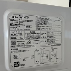 電子レンジ(冷蔵庫と洗濯機も出品中です)の画像