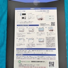 【新品未開封】MacBook Air13インチ専用画面保護フィルム＋パームレスト・トラックパッド用プロテクターフィルムの画像