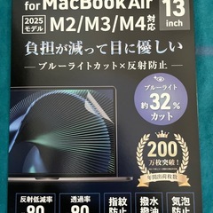 【新品未開封】MacBook Air13インチ専用画面保護フィルム＋パームレスト・トラックパッド用プロテクターフィルムの画像