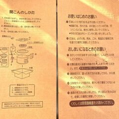 未使用保存品 コロナ CORONA 石油コンロ サロンヒーター の画像