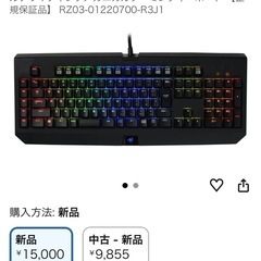 ゲーミングキーボードの画像