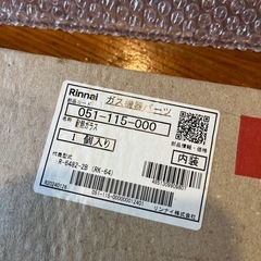 焼き台のガラスの画像