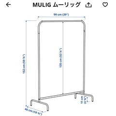 IKEA ハンガーラック
の画像