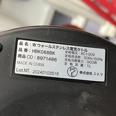 NITORI 1.0L 電気ケトル HBK068BK 黒  ニトリ Wウォールステンレス ケトル 湯沸かし 札幌市手稲区の画像