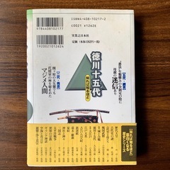 歴史本　の画像