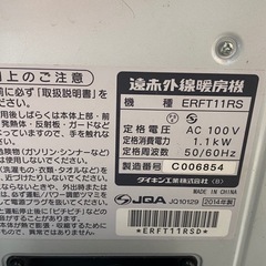 12月は毎日営業中‼️ 2014年製　コロナ遠赤外線ヒーターの画像