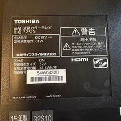 東芝　東芝REGZA 32S10 32V 15年製　付属品込の画像