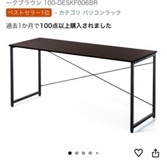 サンワダイレクト　ワークデスク　引き取り限定の画像