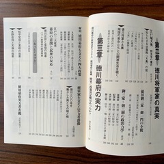 歴史本　の画像