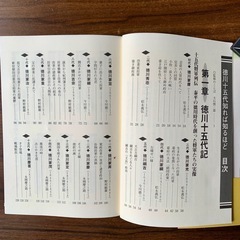 歴史本　の画像