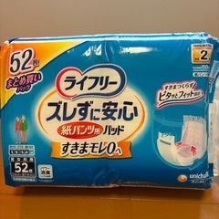 ライフリー　ズレずに安心　紙パンツ用パッド　52枚　３袋セットの画像