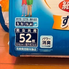 ライフリー　ズレずに安心　紙パンツ用パッド　52枚　３袋セットの画像