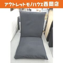 リクライニング座椅子 洗えるカバー付き ポケットコイル座椅子 ル...