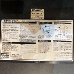 【会議用イス】【プロッティ】【コクヨ】※在庫２点★クリーニング済み【管理番号1206】野の画像