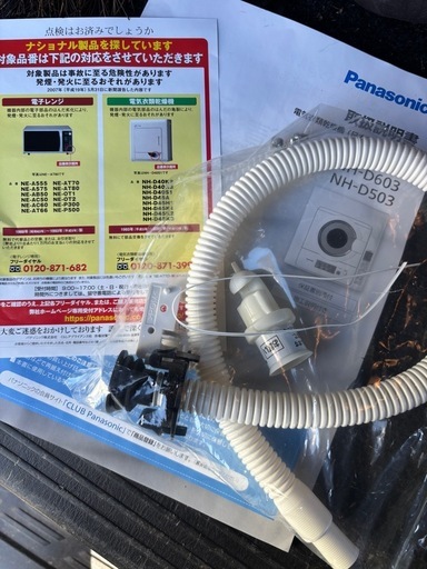 未使用品 Panasonic パナソニック 6.0kg 電気衣類乾燥機 NH-D603-W 2025年製