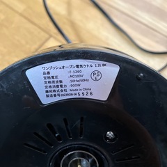 電気ポットの画像