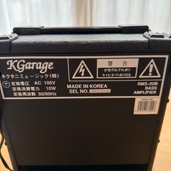 ギターアンプ  Kgarageの画像